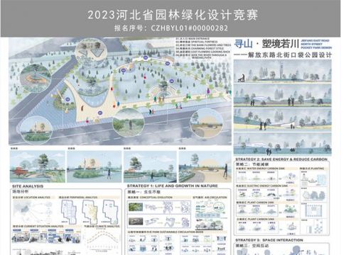 寻山·塑境若川——解放东路北街口袋公园设计