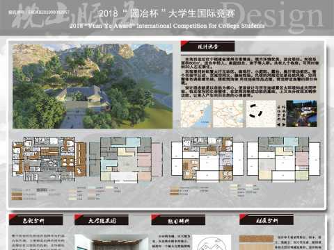 枕山面海·民宿酒店空间设计