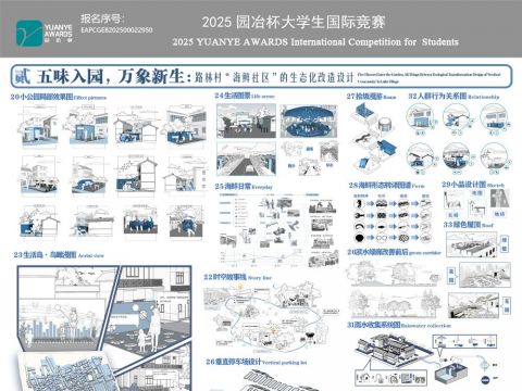 五味入园，万象新生：路林村“海鲜社区”的生态化改造设计
