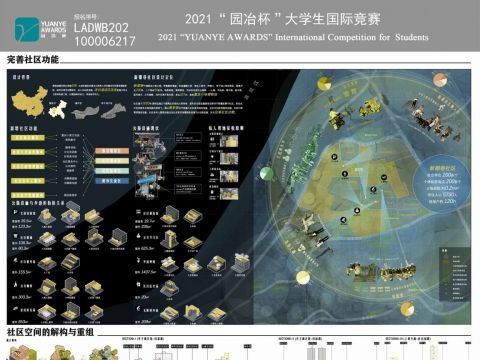 梯坎魔方——重庆李子坝片区山地空间场城市设计：社区空间解构与景观再造