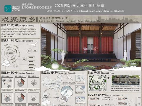 戏聚原乡-闽厝文化空间活化馆