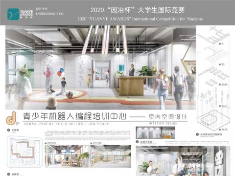 青少年机器人编程培训中心室内空间设计