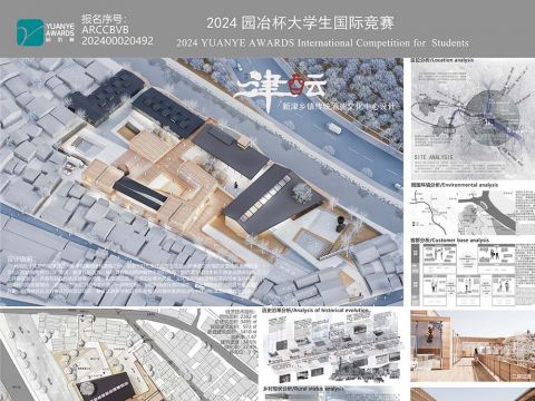 津酝 ——新津乡镇传统酒业文化中心设计