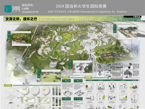 伊利健康谷核心规划区景观规划设计—草原欢乐世界