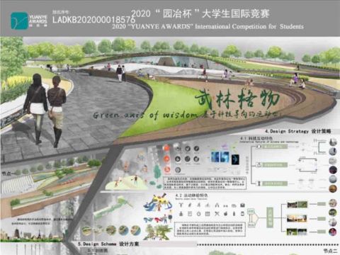 武林格物——基于科技导向的运动公园