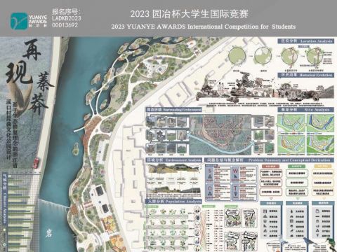 再现蓁莽———基于生态修复理念的浙江省溪口村昆曲文化公园规划设计