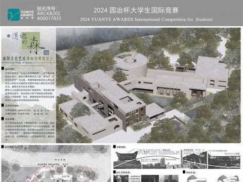 消逝的森——南阳文化艺术博物馆建筑设计