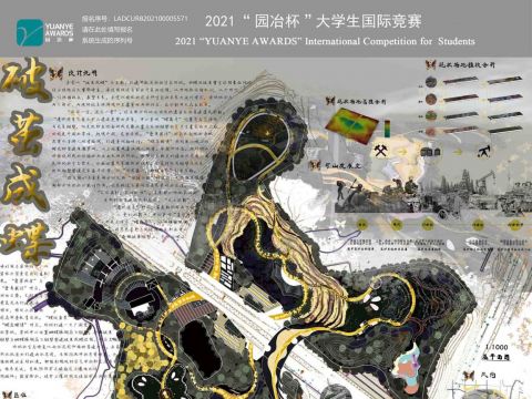 破茧成蝶—武汉谷米山城市修复设计