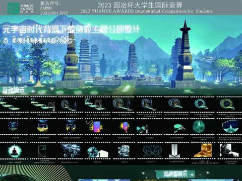 元宇宙时代背景下的佛教主题公园设计