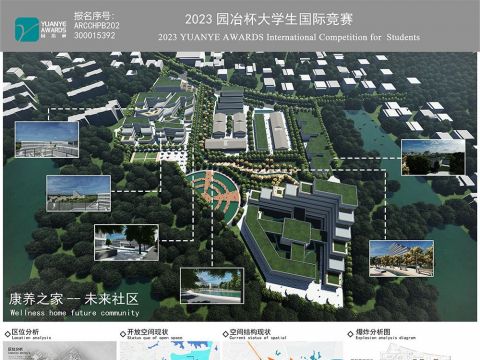 康养之家-未来社区