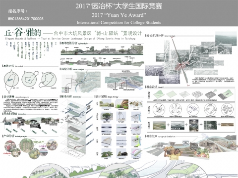 丘·谷·雅韵-台中市大坑风景区“城-山驿站”景观设计