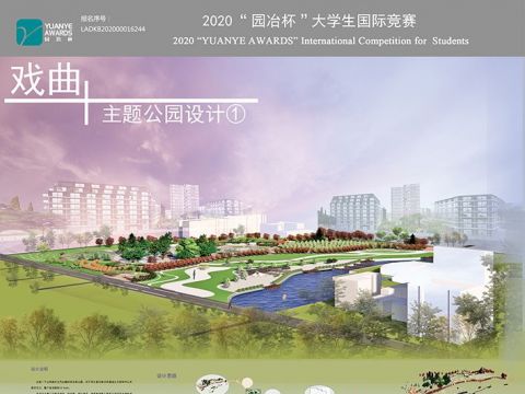 戏曲主题公园设计