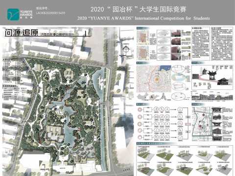 问源·追原——济南五龙潭公园规划设计