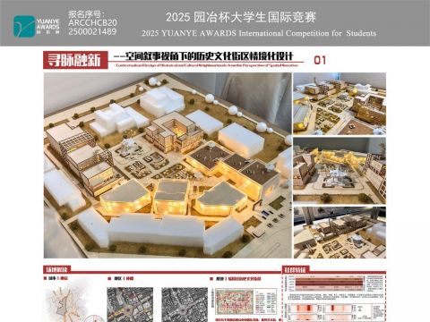 寻脉融新-历史文化街区情境化设计