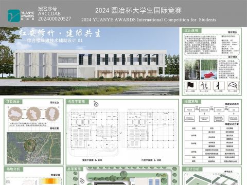 红安修竹·建绿共生——综合楼绿建技术辅助设计