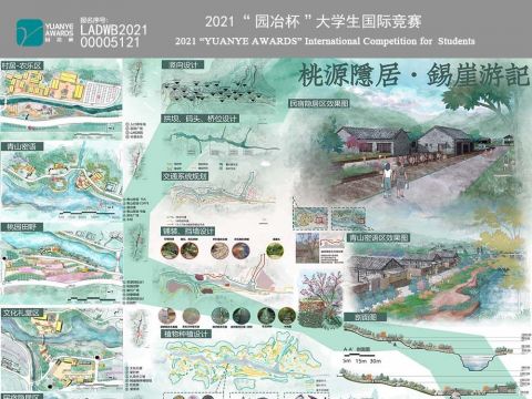 桃源隐居·锡崖游记