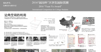 基于边角空间利用的杭州市南肖埠小区景观改造