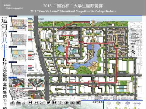 城市公共空间设计--运河上的共生