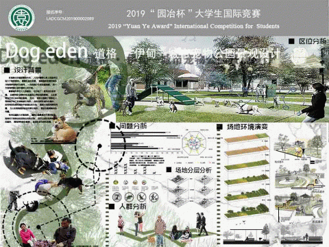 道格·伊甸—城市宠物公园景观设计