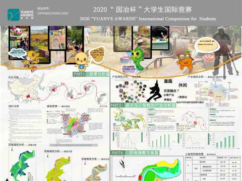 交旅融合背景下荔波县朝阳特色小镇规划设计