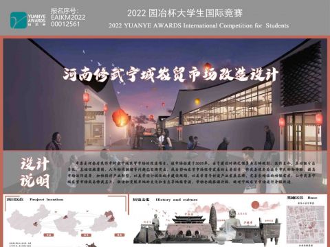 河南修武宁城农贸市场改造设计