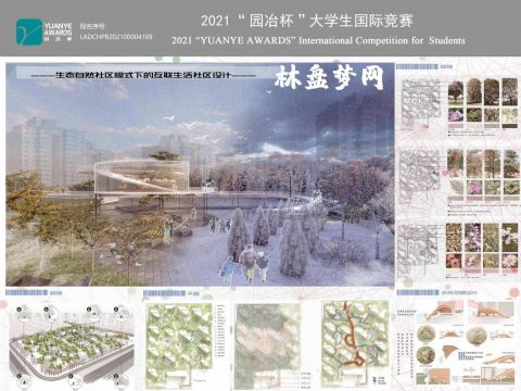 林盘梦网——生态自然社区模式下的互联生活社区设计