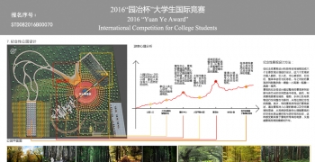 8.12天津爆炸生态纪念公园景观设计
