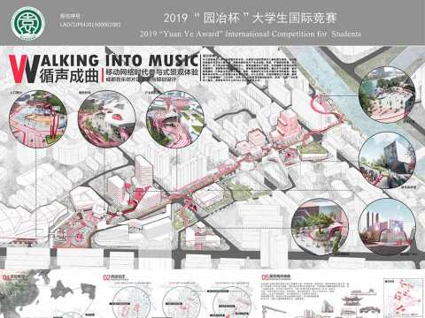 循声成曲——成都音乐坊片区更新与规划设计