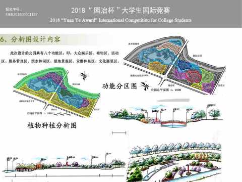本项目依据人性化、安全性、地域性、生态性、亲水性、立体化为一体的设计原则，提出了“多岛、多湾、亲水、亲...