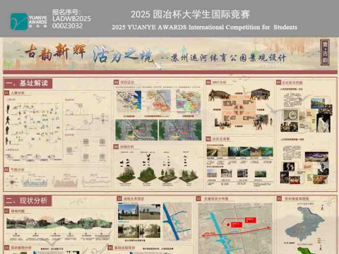 古韵新辉·活力之境——苏州运河体育公园景观设计