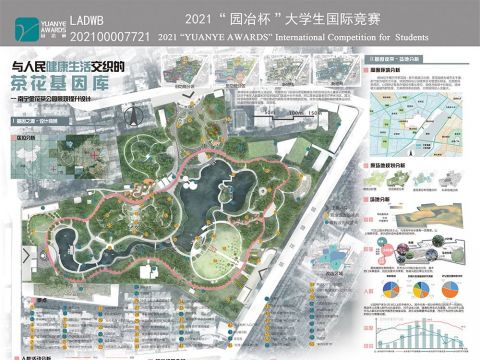 与人民健康生活交织的茶花基因库——南宁金花茶公园景观提升设计