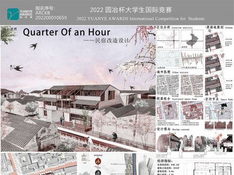 一刻钟-苏州平江路老旧建筑民宿改造设计