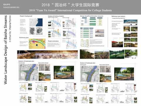 Water Landscape Design of Baisha Streams in Jinhua City，Zhejiang Province