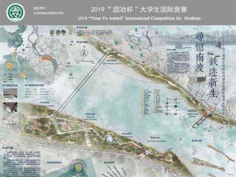 寻忆南渡，铁迹新生——海口南渡江铁桥抗战历史文物景观再生性设计