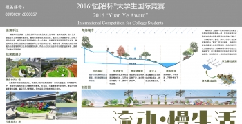 流动·慢生活---西安官厅立交景观改造设计