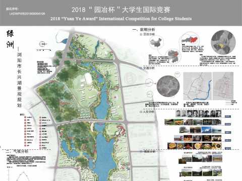 绿洲--浏阳市长兴湖景观规划