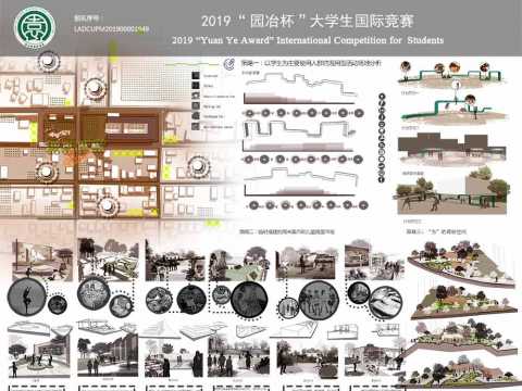 无界乐园——城市公共空间改造研究
