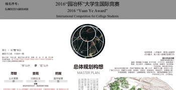 皂山水国学农庄设计