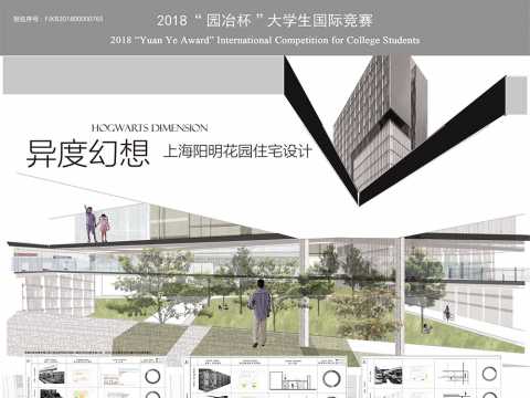 异度幻想——上海高桥保税区杨明花园小区设计