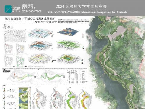 城市公园更新：平湖公园沿湖区域段更新-全龄友好空间设计