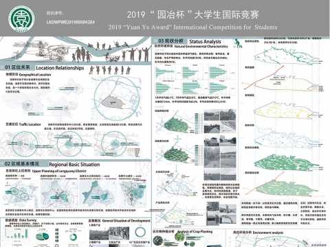 顶佛寺村现代农业科普教育实践基地规划设计