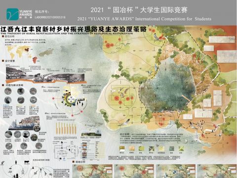 江西九江丰良新村振兴思路及生态治理策略