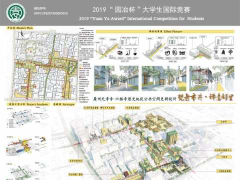 广州光孝寺-六榕寺历史地段公共空间更新设计