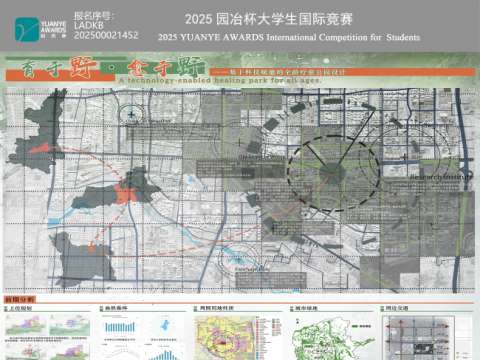 育于野·愈于野——基于科技赋能的全龄疗愈公园设计