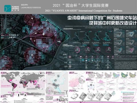 虫涝疫病问题下的广州石围塘火车站及其城中村更新改造设计