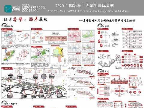 结庐黎明，颐养花田————基于美好人居空间构造的黎明村村庄规划