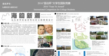 “海韵新潮”-重现消失的旧城记忆