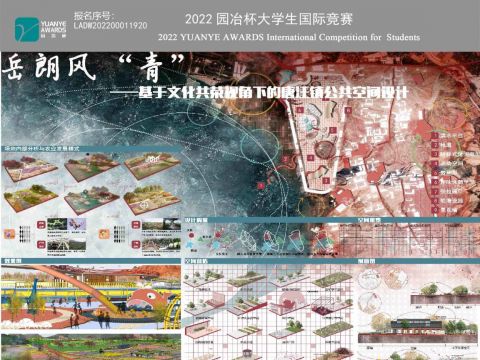 岳朗风“青”——基于文化共融视角下的唐汪镇公共空间设计