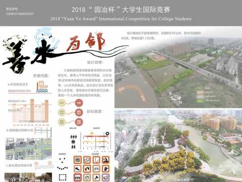 善水为邻——基于水岸空间弹性利用研究的嘉善塘两岸绿地设计