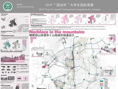 喀斯特山体遗存X山地城市绿道设计